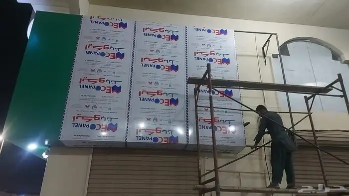 تركيب لوحات حروف بارزة بنر استيكرات صيانة لوحات واجهات كلادن 10