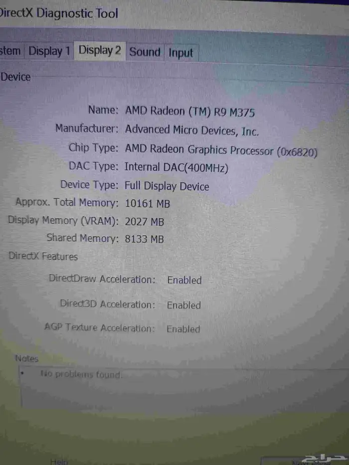 لينوفو y700 لاب توب جيمنج متوسط الاداء 7