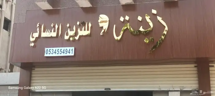 تركيب لوحات حروف بارزة بنر استيكرات صيانة لوحات واجهات كلادن 2