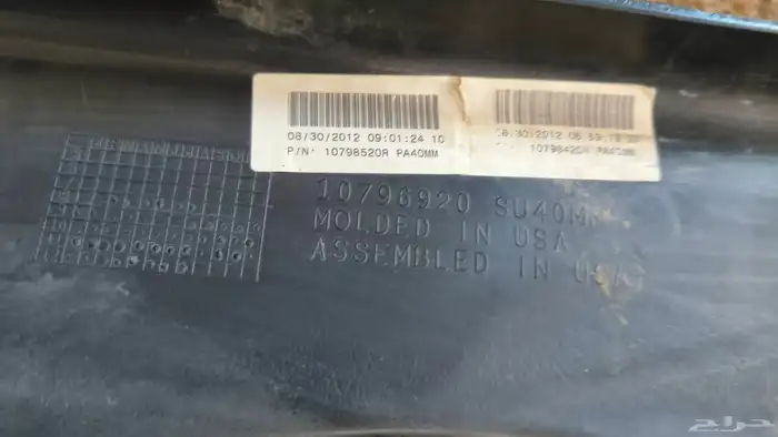 اعرض لكم قاعدة مراوح فورد 1