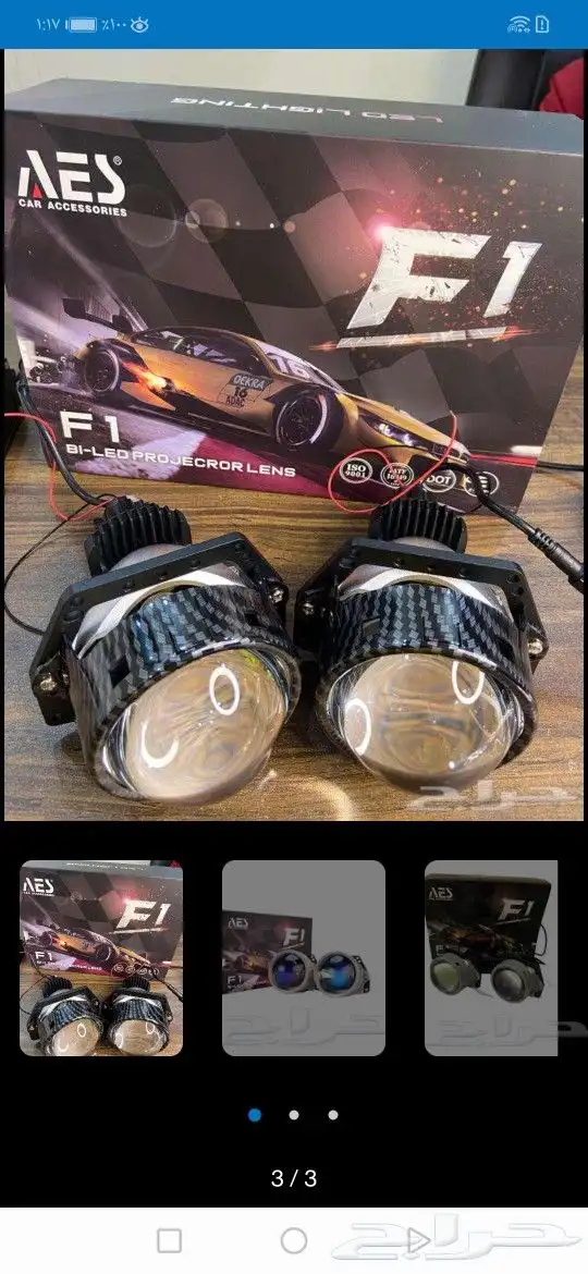 عدسات ليزر عدسات كيو شمعات اسطبات لمبات زنون محولات وكاله تف 1