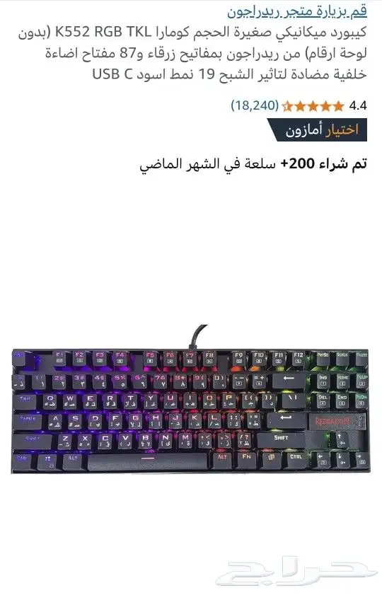 ماوس لوجتيك و كيبورد ريد دراقون 0