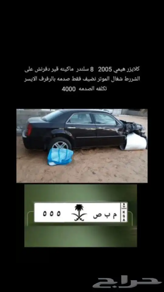 لوحه مميزه سووم اللوحه 17000 البيع قريب مع الموتر للصامل 0
