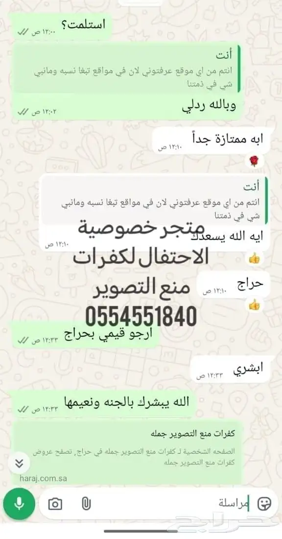 الحل الامثل للتصوير الغير مرغوب فيه بالمناسبات 13