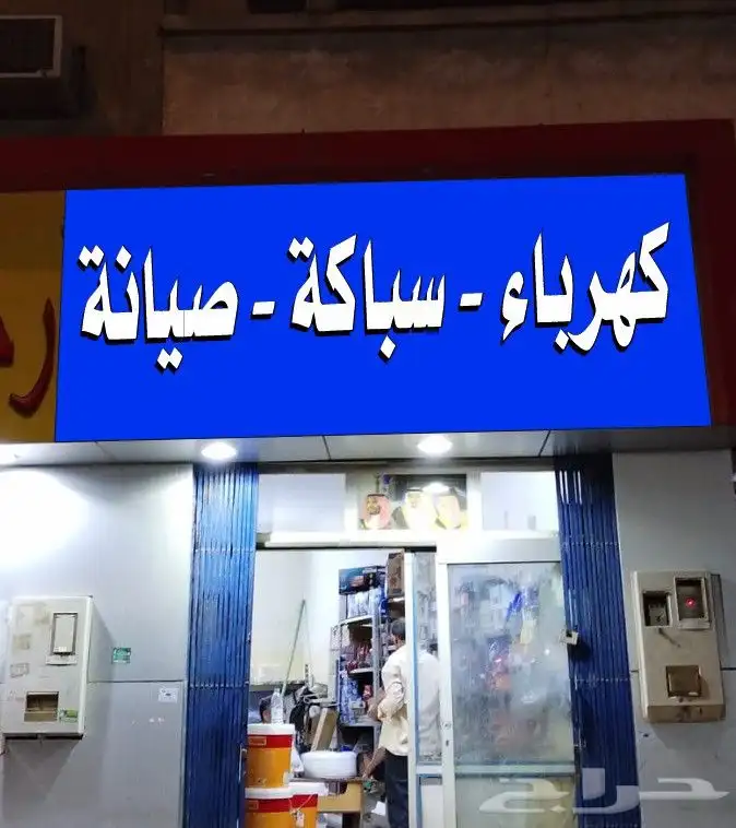 حروف بارزه زنكور استيل اكرليك كروت فواتير استيكرات كلادنج 14