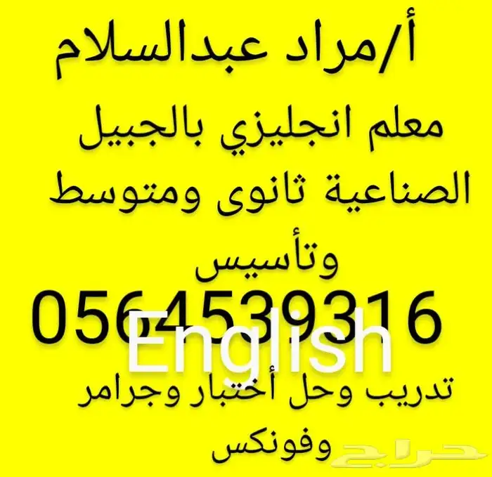 تأسيس انجليزي ورياضيات ومتوسط وثانوى 0