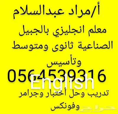 تأسيس ومتابعه وتعليم انجليزي بالجبيل الصناعية 0
