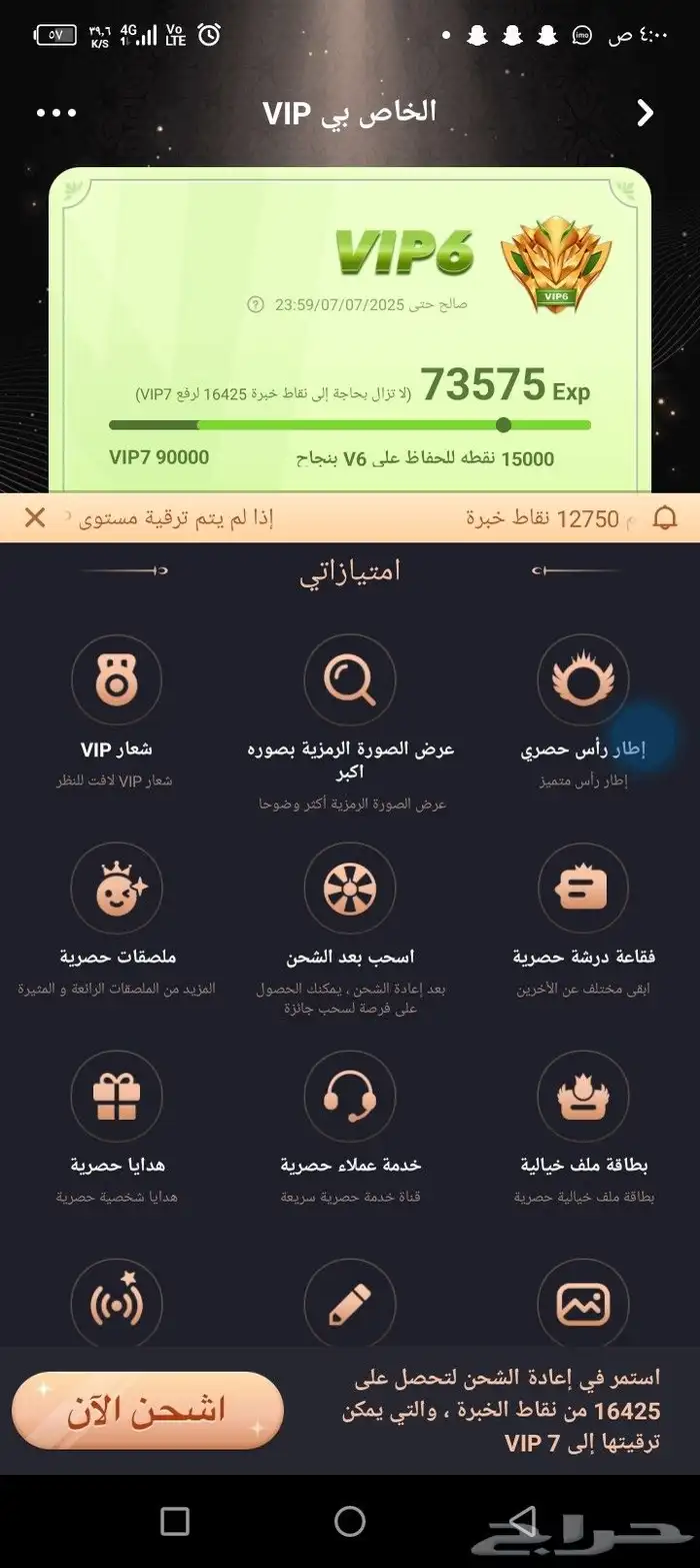 حساب توب توب عالمي للبيع 0