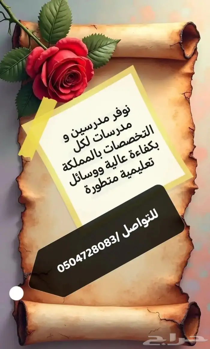 تدريس خصوصي بالبيت و عن بعد 0