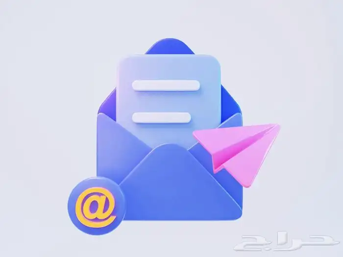 ايميل رسمي باسمك التجاري فقط ب 140 ريال عرض خاص 2