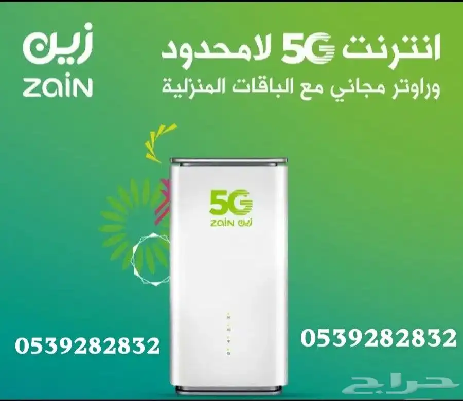 نت مفتوح لا محدود اشتراك شهري 239 0