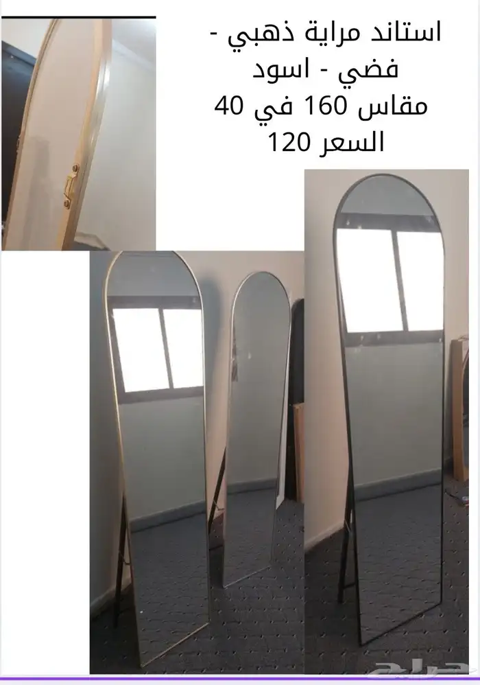 مرايات جديد . مراية . ستاند مراية 6
