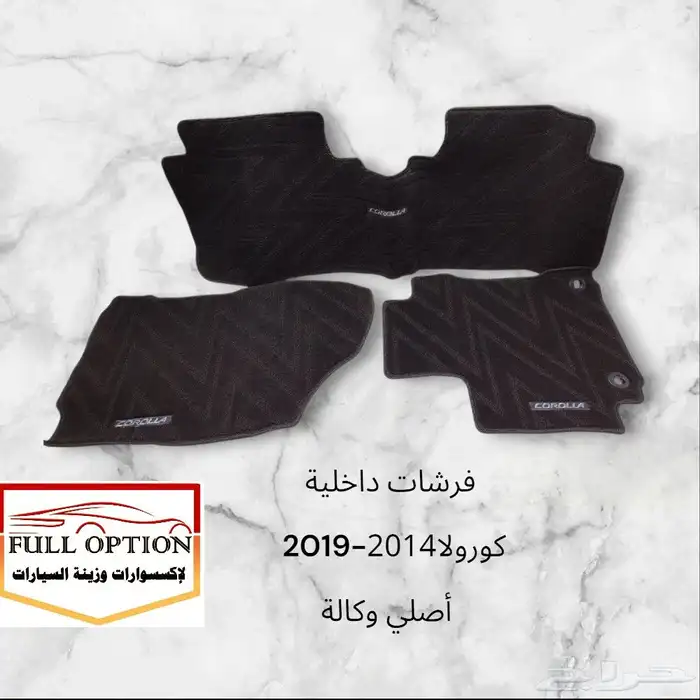 فرشات داخلية كورولا2014-2019 أصلي وكالة 4