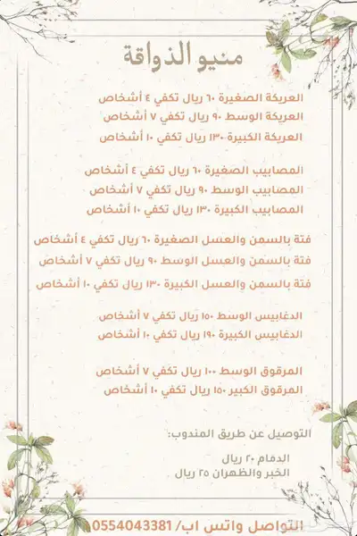 طبخات جنوبيه شعبيه 5