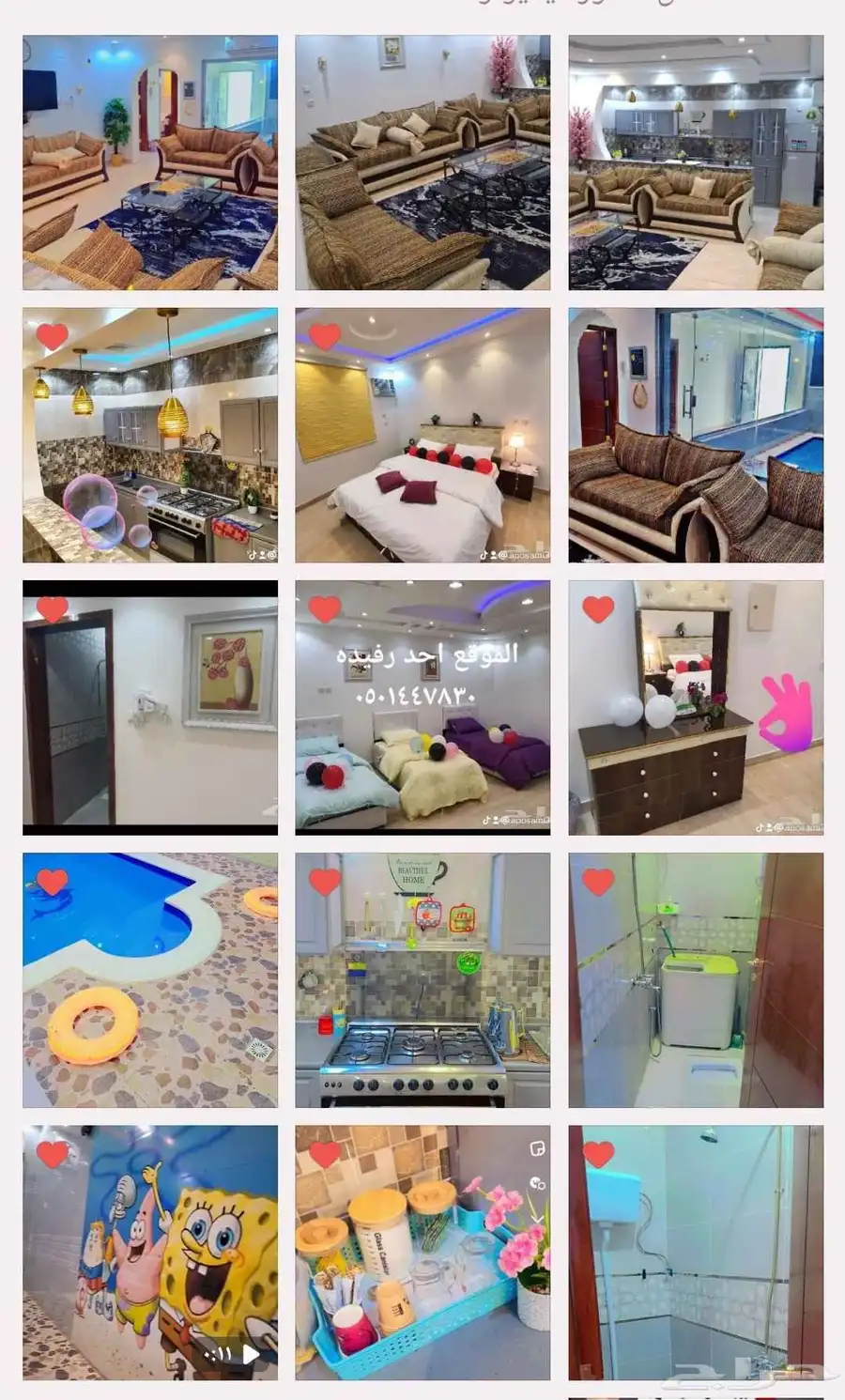 شاليه النزهه الحق العروض 0