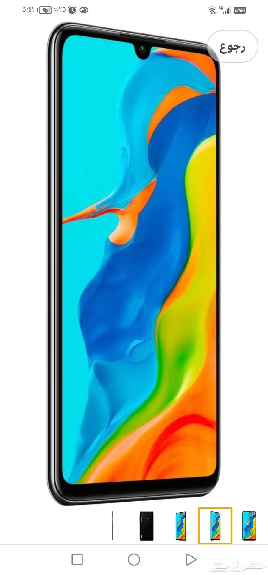 p30lite 2