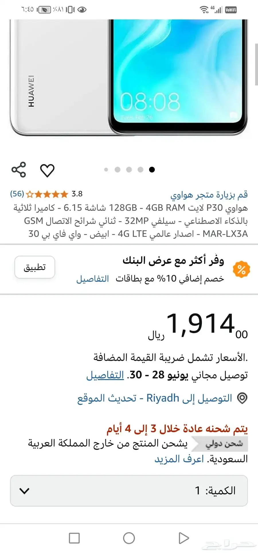 p30lite 4