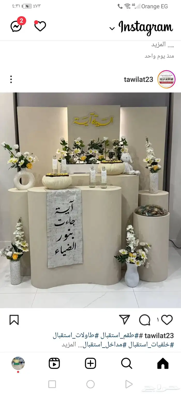 كوش افراح حديثه 8