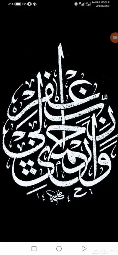 معلم مصري.مدرب قدرات لفظي ومتابعة وتأسيس وخطاط دولي محترف أش 0