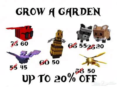 حيوانات في ماب grow a garden 0