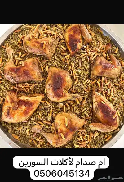 اكلات سوريه 4
