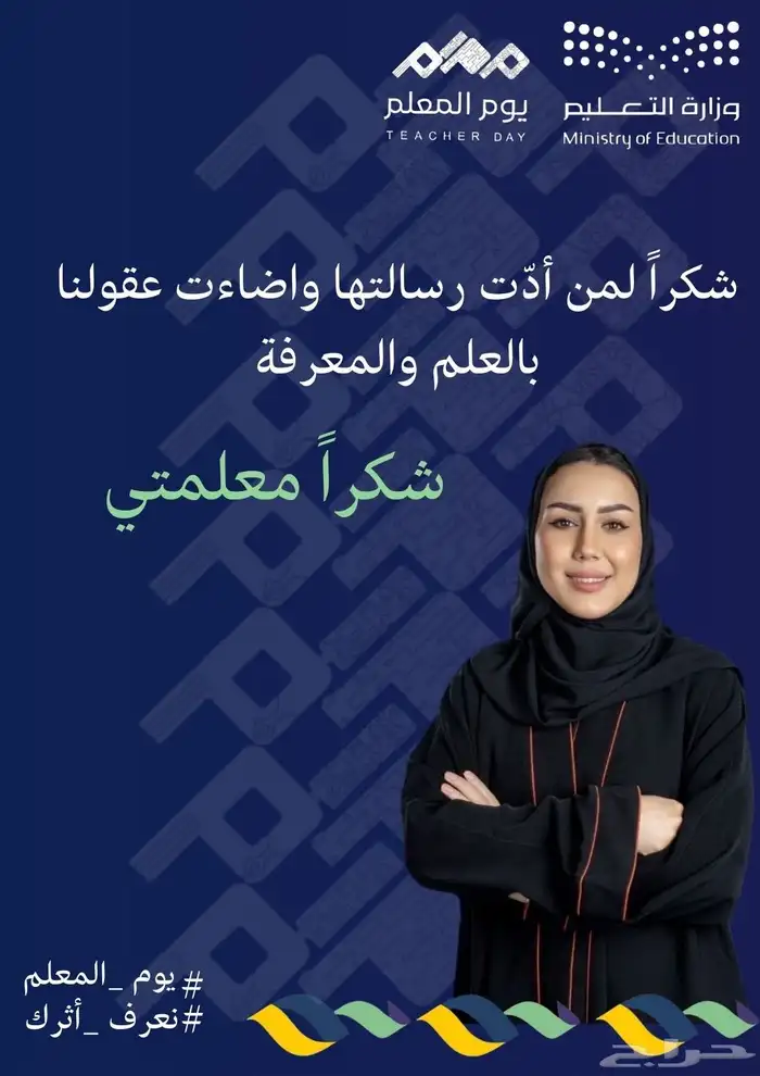 مدرسه خصوصي الجنادريه الشروق للمعالي المشرقيه النظيم الندوه 0