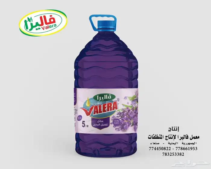 تصاميم ليبلات المنظفات 5