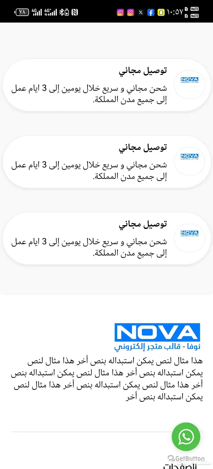 انشاء متاجر الالكترونيه 5