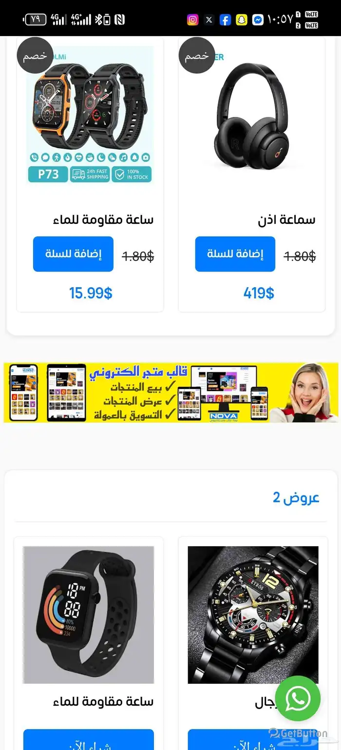 انشاء متاجر الالكترونيه 3