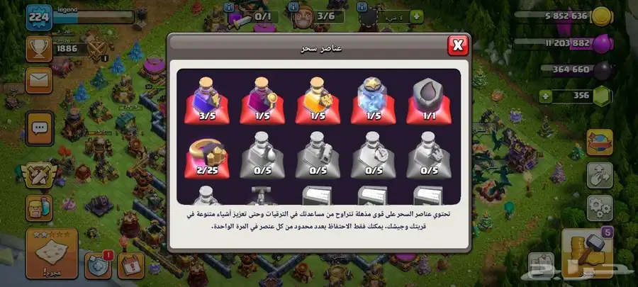 حساب كلاش اوف كلانس تاون 16 4