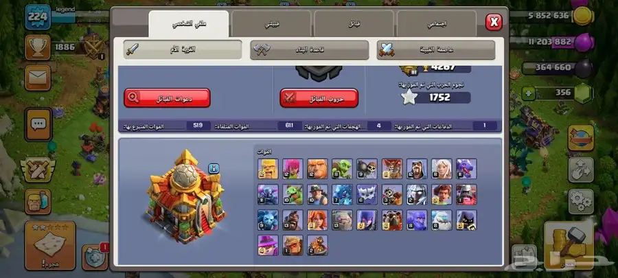 حساب كلاش اوف كلانس تاون 16 7