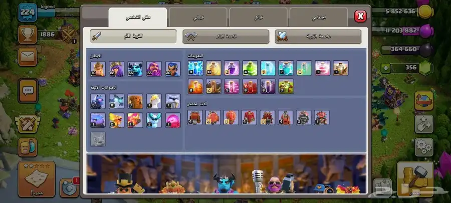 حساب كلاش اوف كلانس تاون 16 8