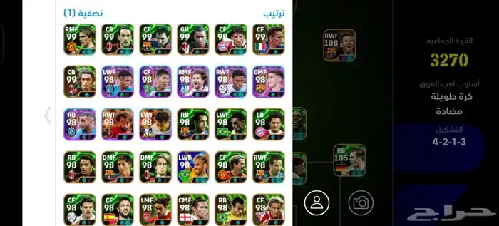 حساب بيس موبايل رقم 28 للبيع طار 2