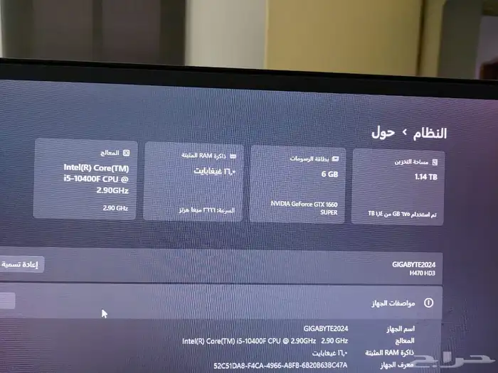 بي سي قيمنق 4