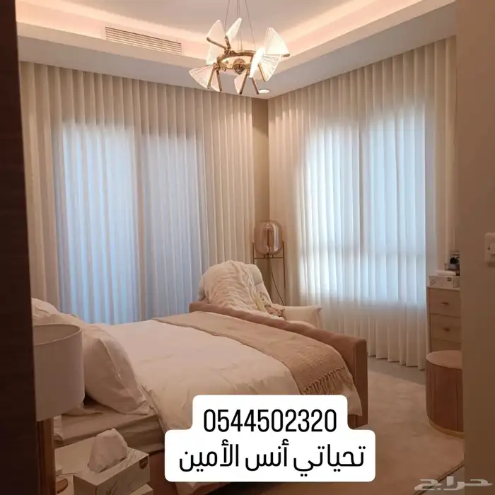 ستائر_ويفي  ستائر_امريكي  ستائر ويفي في الرياض 8