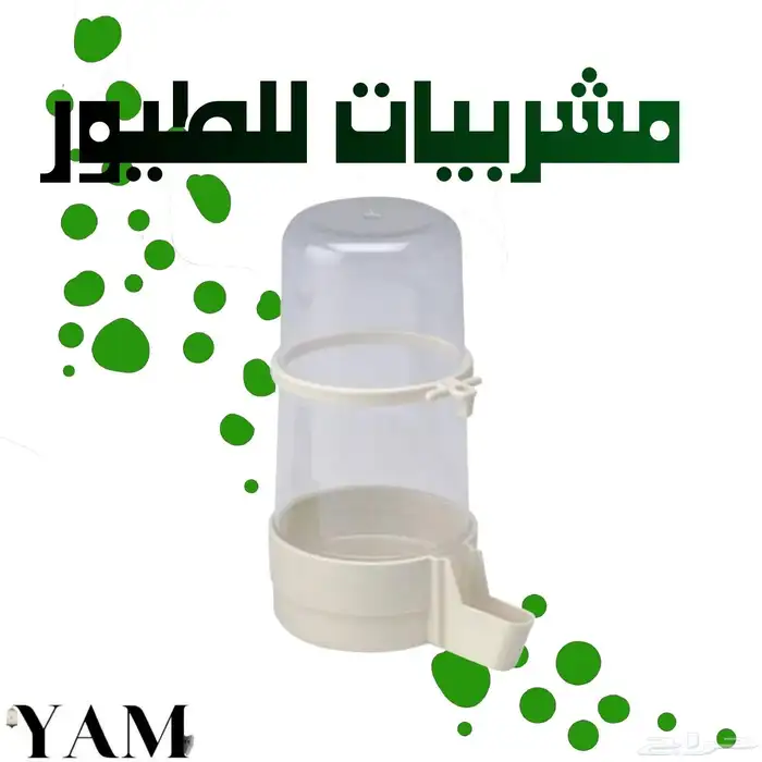 مشربية طيور 400ml 0