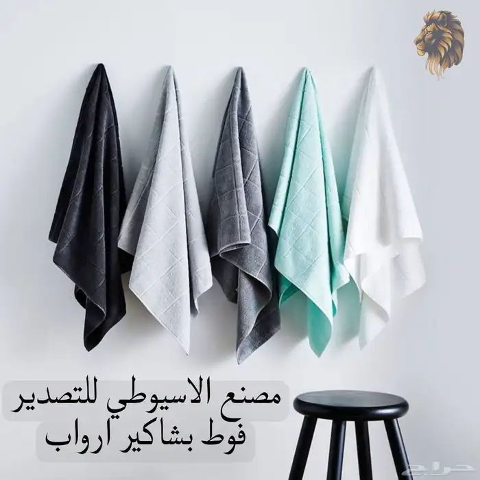 اعلي نوع مناشف قطن مصري 100 0