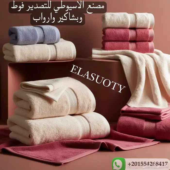 اعلي نوع مناشف قطن مصري 100 6
