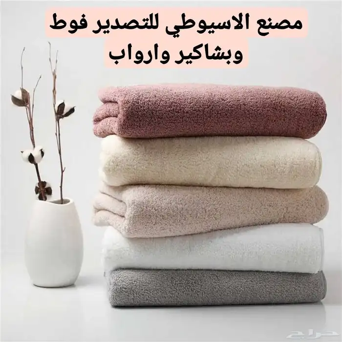 اعلي نوع مناشف قطن مصري 100 7