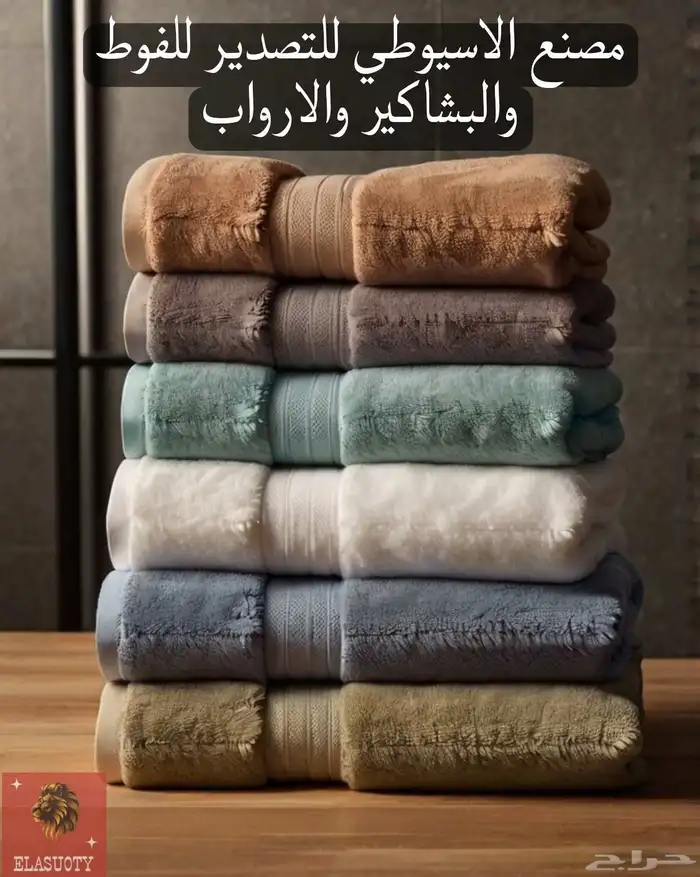 اعلي نوع مناشف قطن مصري 100 5