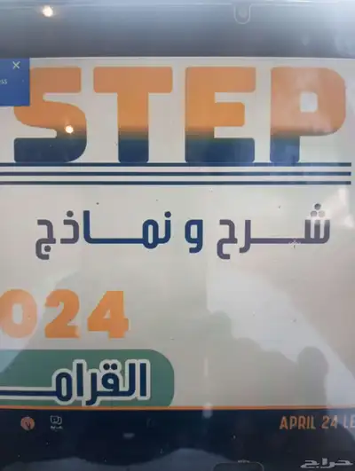 الخبر والدمام مدرس انجليزي ستب .ايلتس .itc ارامكو.مقابلات 2