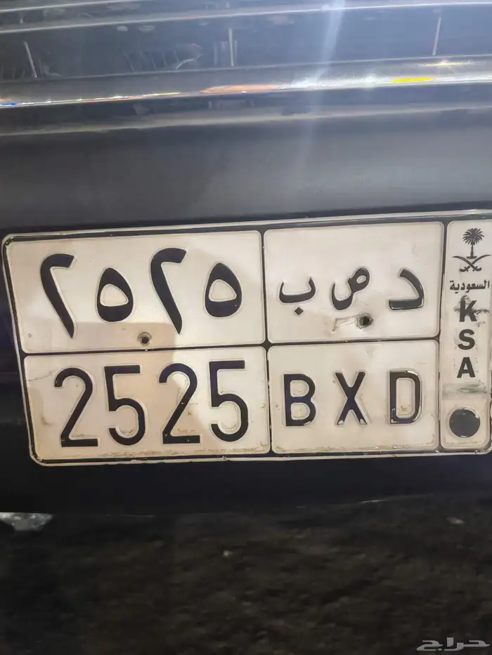 للبيع لوحه د ص ب 2525 0