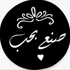 استيكر-استيكرات-لواصق-ملصقات-طباعة-مطبعة-مطابع 1