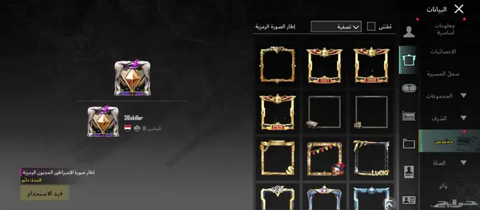 حساب ببجي للبيع 6