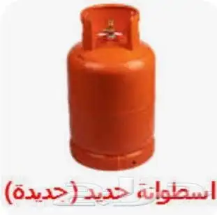 اسطوانه غاز مستعمله للبيع 0
