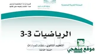 مدرس رياضيات وقدرات خبرة في مجال التدريس 0