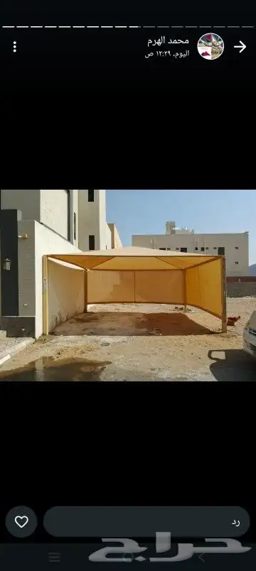 مظلات وسواتر 2