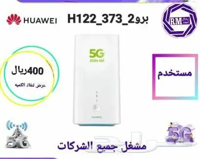 عروض بيانات كويك STC بيانات 600قيقا 6 اشهر ب350ريال 5