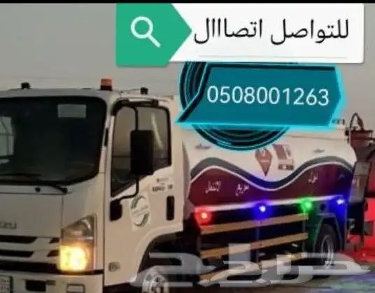 توزيع ديزل وجاز لجميع أنحاء جيزان علا مدار 24ساعه 2
