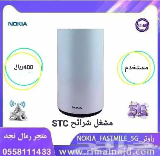 عروض بيانات كويك STC بيانات 600قيقا 6 اشهر ب350ريال 7